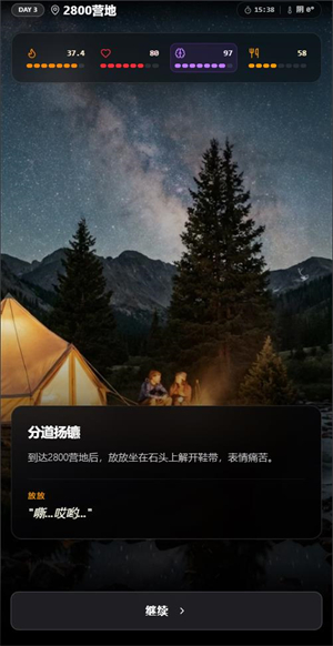 赛博徒步之生死鳌太线小游戏截图1