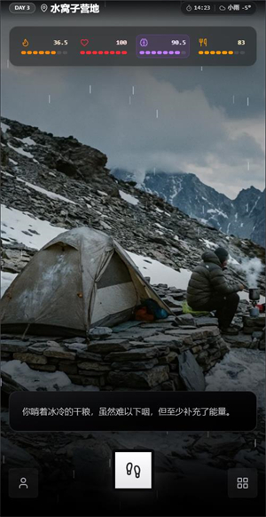 赛博徒步之生死鳌太线小游戏截图2