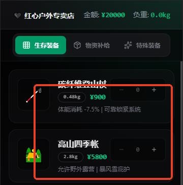 赛博徒步之生死鳌太线模拟器官方版