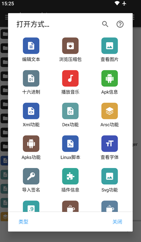 mt管理器共存版截图1