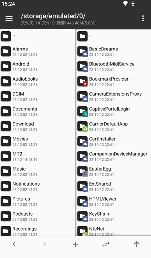mt管理器共存版截图2