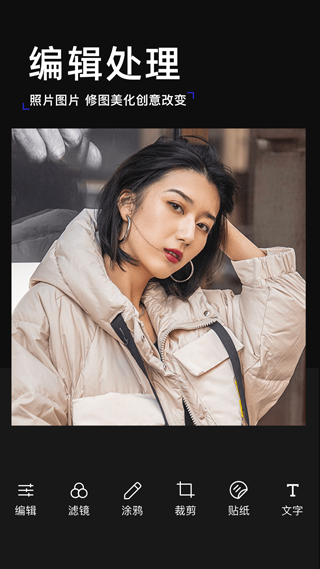 素颜相机app截图1