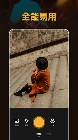 素颜相机app截图4
