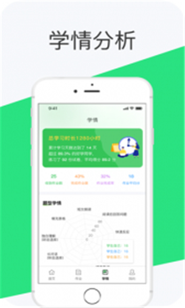 好学英语学生版app截图1