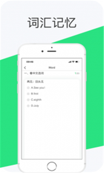好学英语学生版app截图3