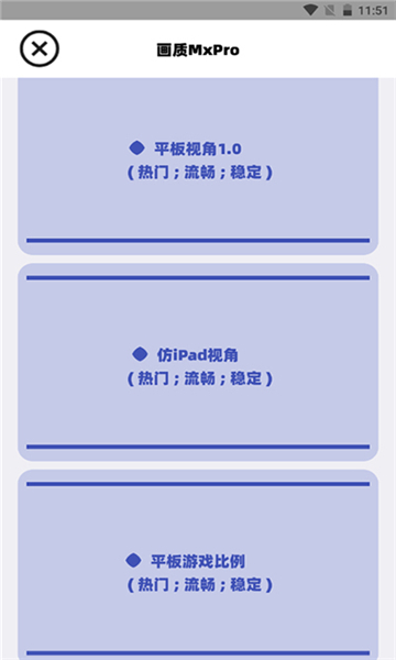 画质mxpro5.8版本截图1