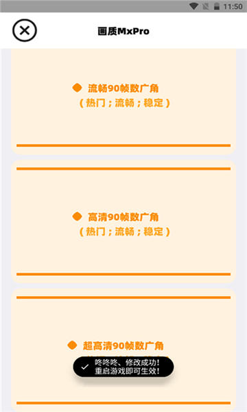 画质mxpro5.8版本截图3