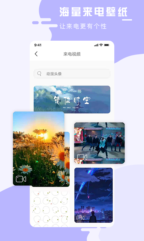 手机壁纸大师app截图1
