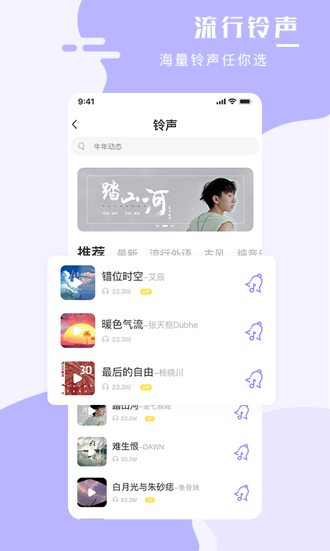 手机壁纸大师app截图3