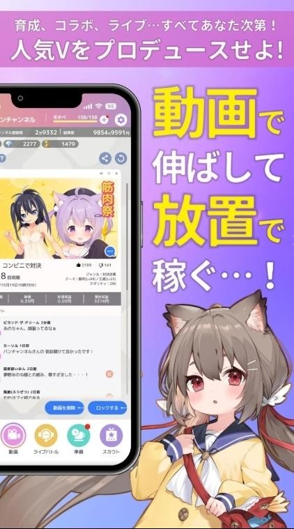 虚拟主播模拟器日服截图1