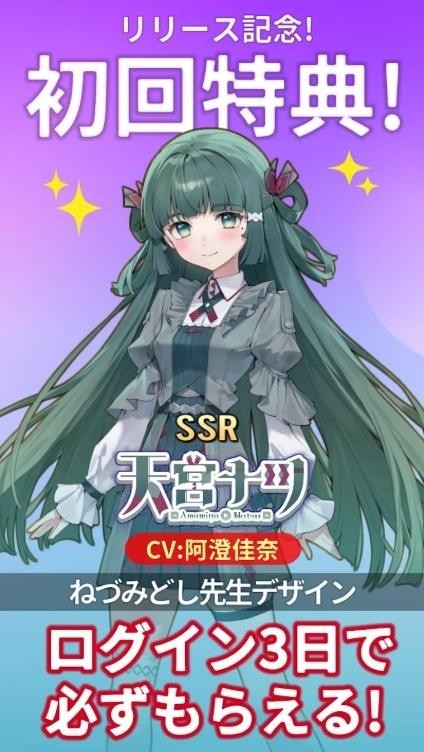 虚拟主播模拟器日服截图2