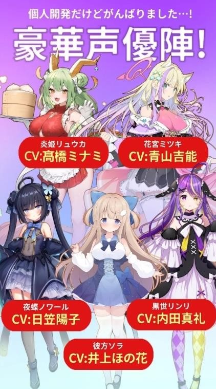 虚拟主播模拟器日服截图4