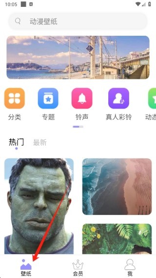 手机壁纸大师怎么用?-1