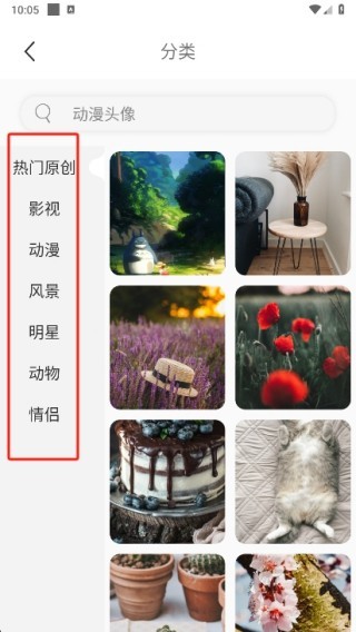 手机壁纸大师怎么用?-2