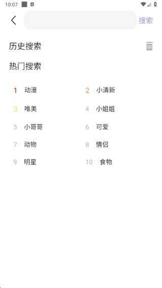 手机壁纸大师怎么用?-3