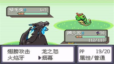口袋妖怪刽曜之影手机版截图3