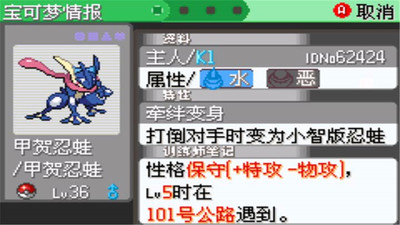 口袋妖怪刽曜之影手机版截图2