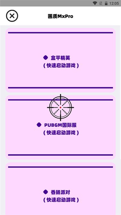 画质mxpro3.4版怎么用3