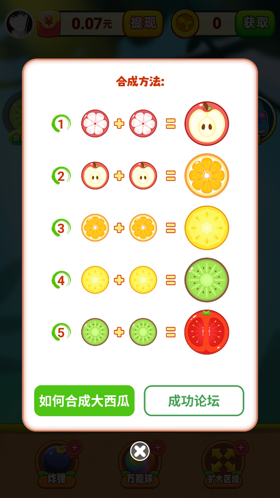 妙趣水果最新版本