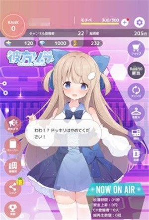 虚拟主播模拟器