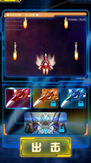 雷霆战机2完美版官方正版截图1