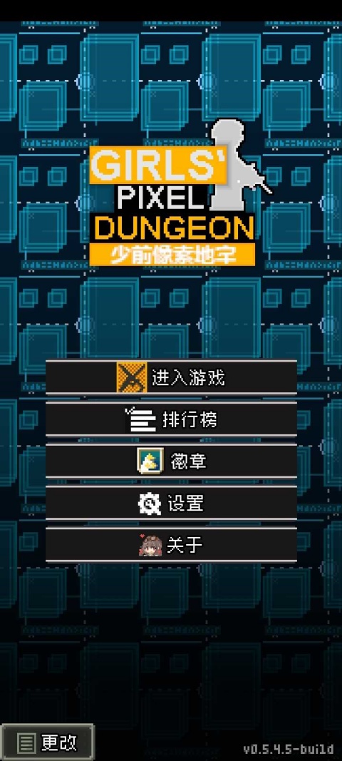 少前地牢0.5.4汉化版截图1