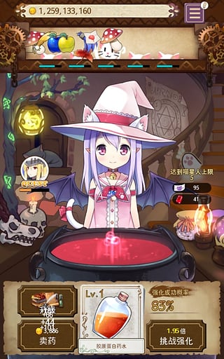 药水制作师4.1.2截图2