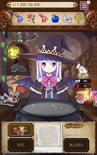 药水制作师4.1.2截图4