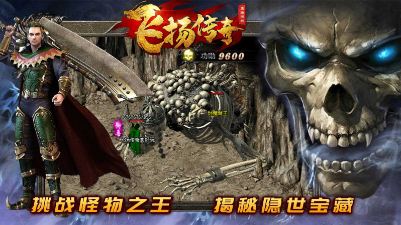 飞扬九职业截图2