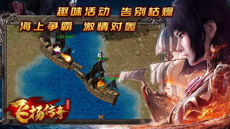 飞扬九职业截图3