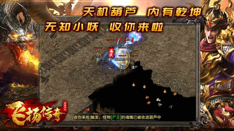 飞扬九职业截图4