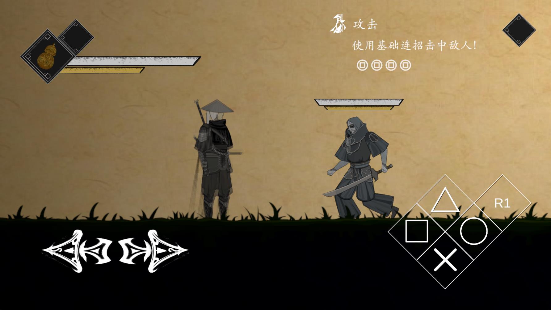 皮影之刃零截图2