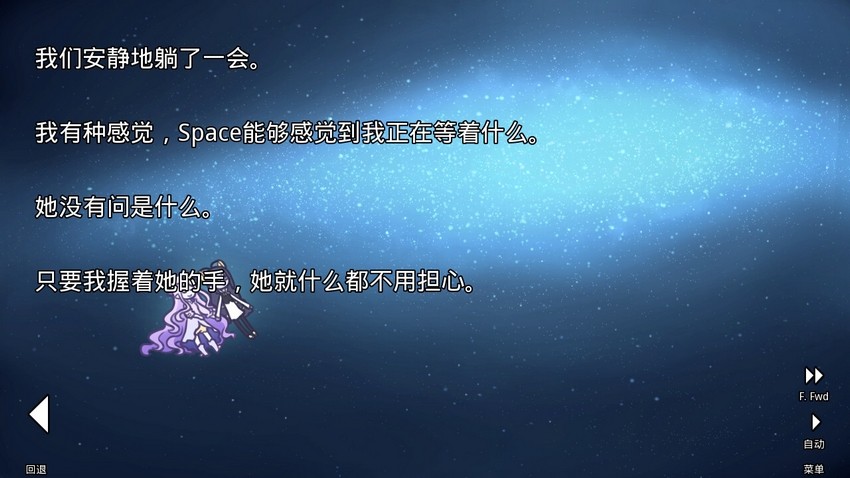 她的眼泪曾是我的光芒中文版截图1