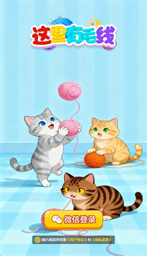 这里有毛线截图1