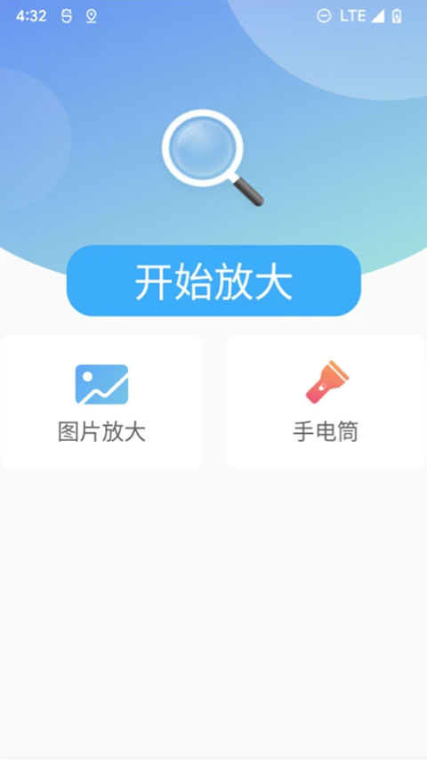 北斗清理官方新版本截图1