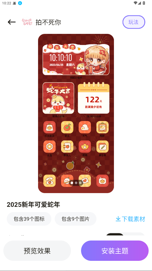 悦动桌面壁纸截图2