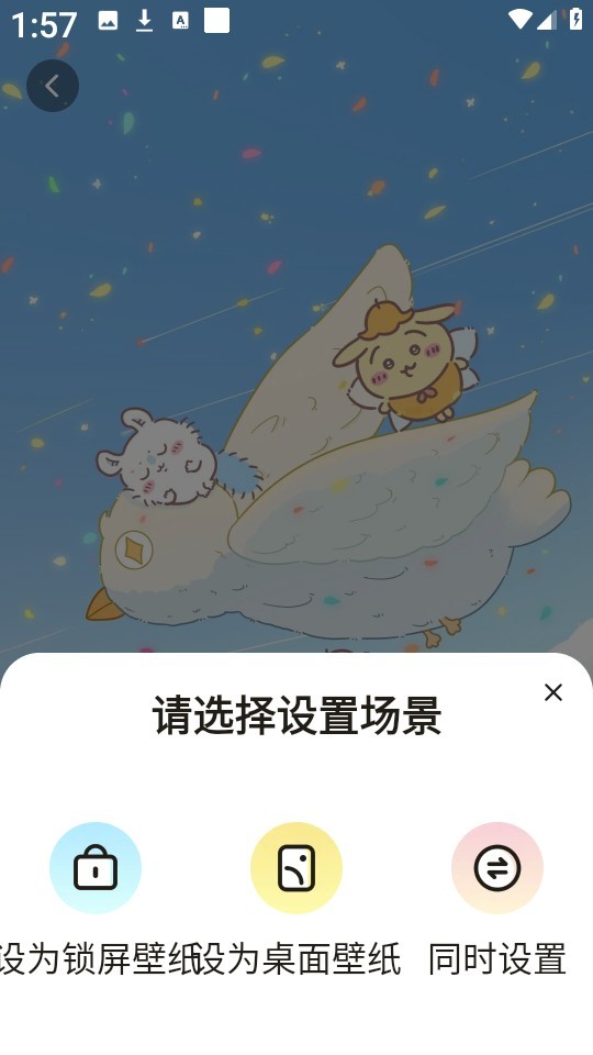 悦动桌面壁纸