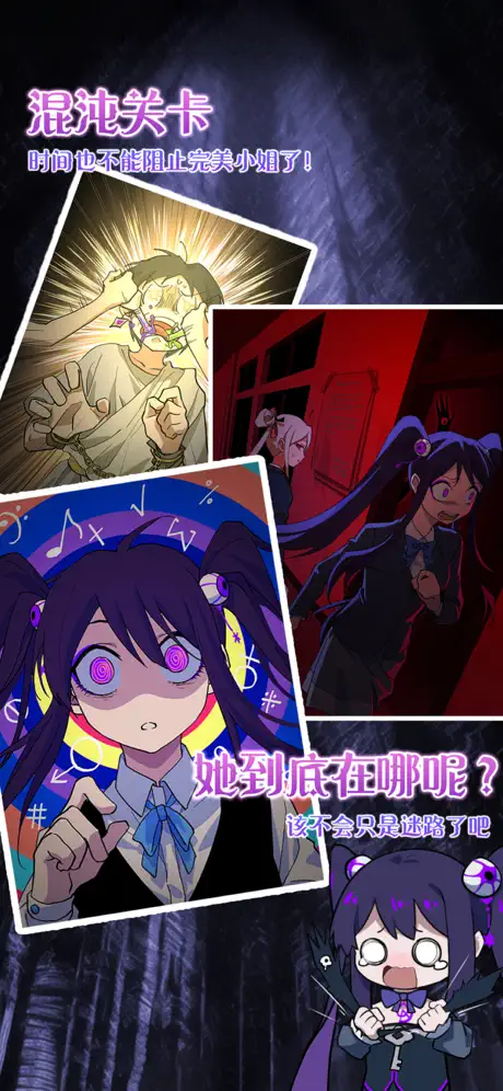 完美小姐她又没猜到结局截图1