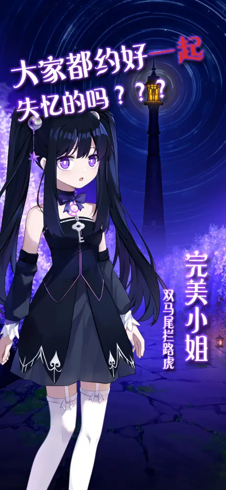 完美小姐她又没猜到结局截图3