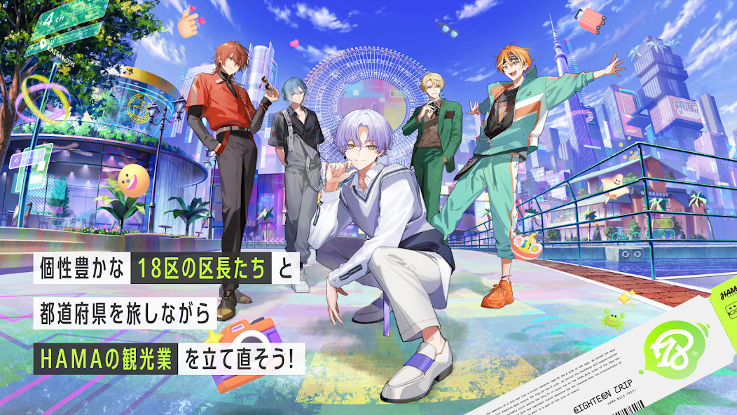 18质问日服截图4