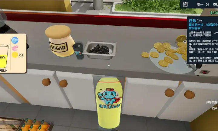奶茶店模拟器手机版截图2