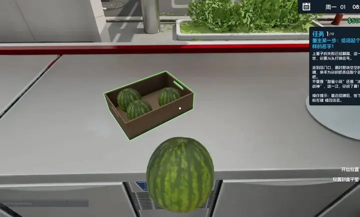 奶茶店模拟器手机版截图1