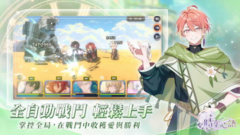 时空心语游戏截图1