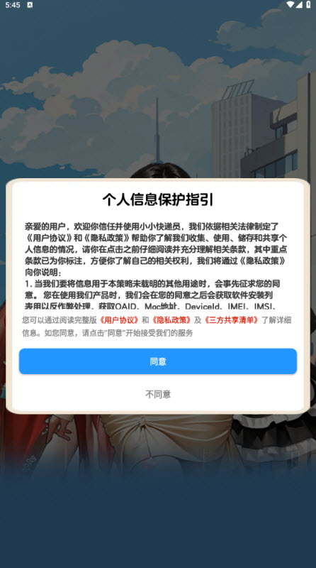 小小快递员截图3