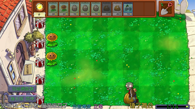 植物大战僵尸抽卡重置版0.30截图1