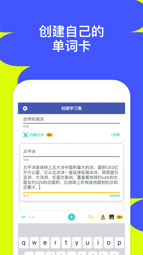quizlet安卓版截图4