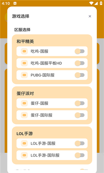 画质怪兽9.1.9截图2