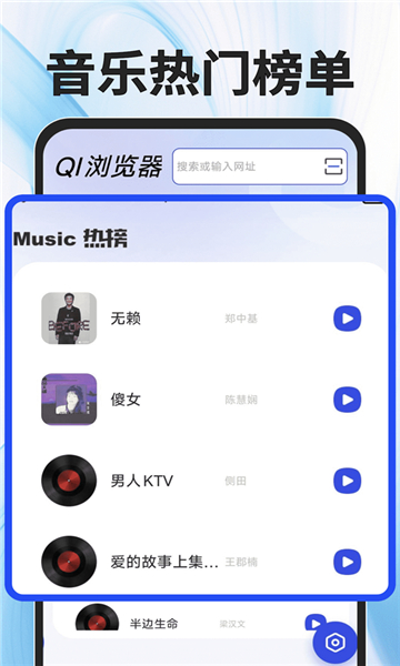 qi浏览器最新版本截图3