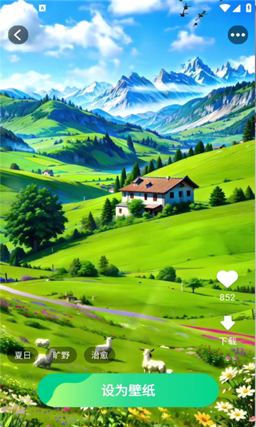 动态流光壁纸截图1