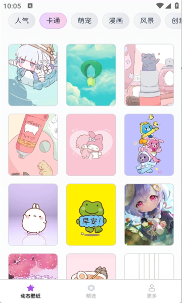 动态流光壁纸截图3